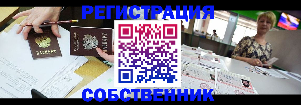 пропишу в квартире в Острове