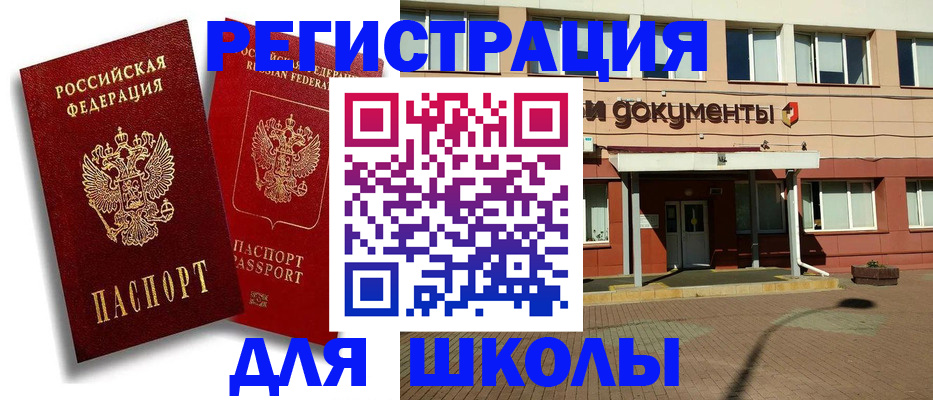 купить прописку в Острове