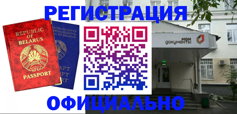 прописка для работы в Острове