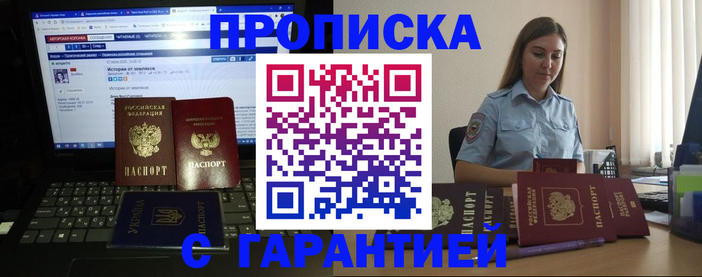 временная регистрация для всех в Острове