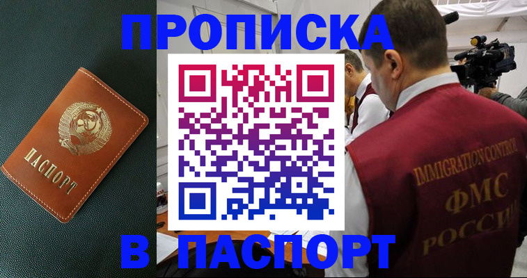 прописка иностранных граждан в Острове